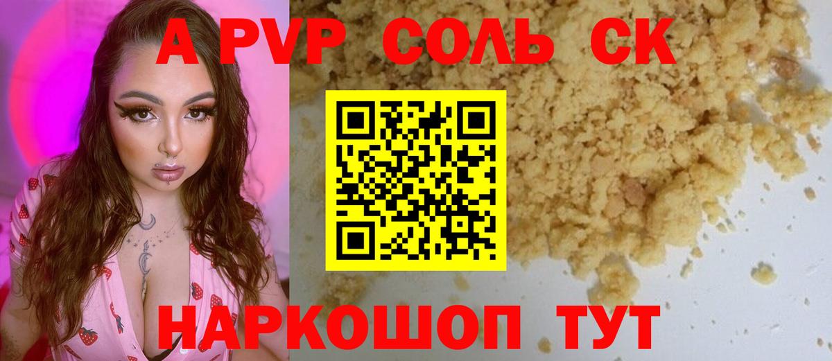 APVP VHQ Верхний Уфалей