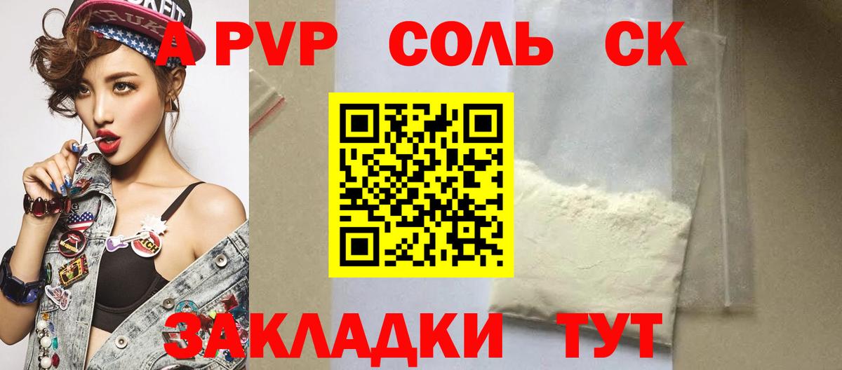 Верхний Уфалей  Alpha-PVP крисы CK  Вход с VPN  APVP Crystall 