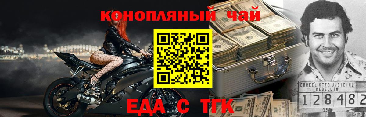 Печенье с ТГК марихуана  Вход с VPN  Верхний Уфалей 