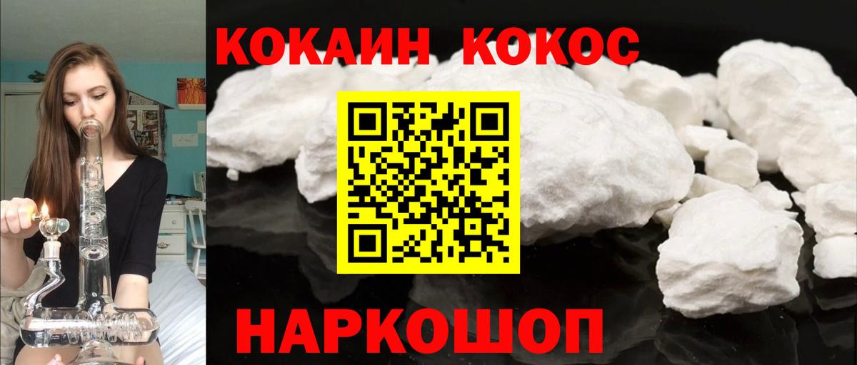 COCAIN Columbia Верхний Уфалей