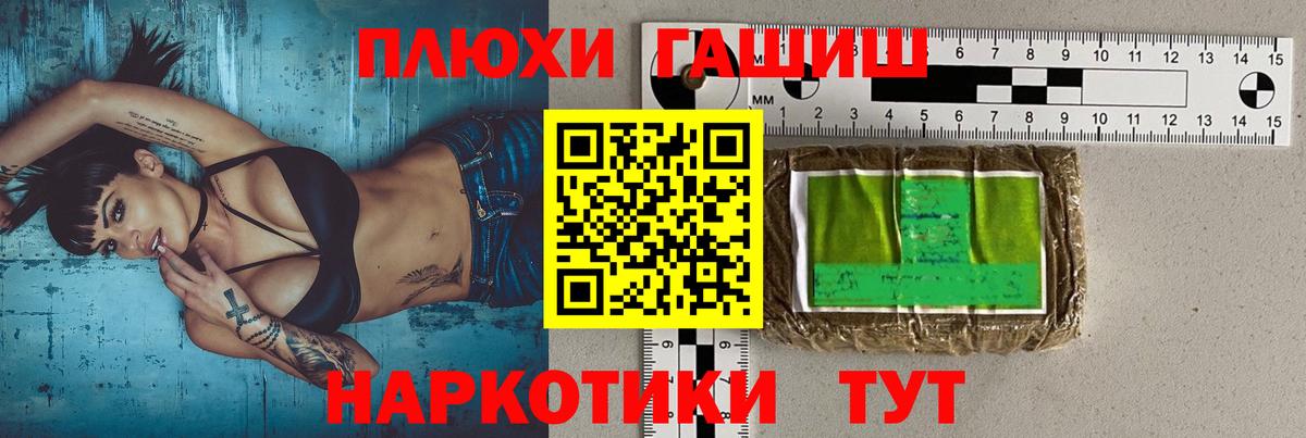 ГАШИШ  Вход с VPN  ГАШИШ Premium  Верхний Уфалей  Гашиш гашик 