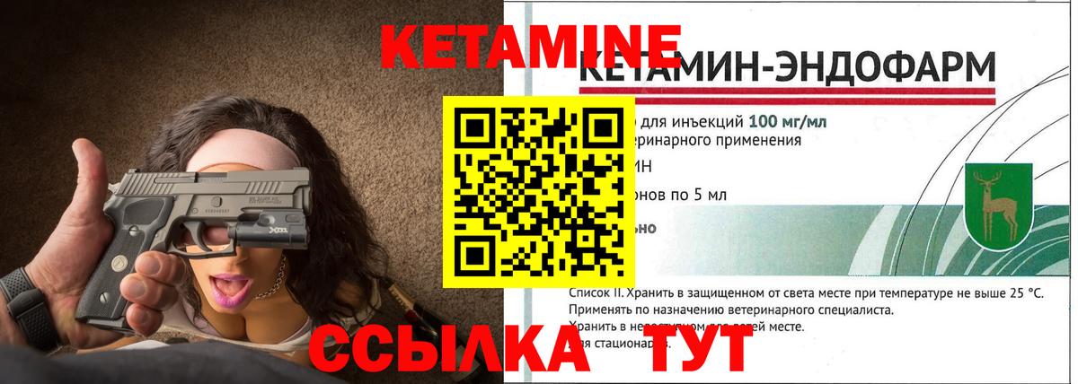 Верхний Уфалей  КЕТАМИН VHQ  Вход с VPN 