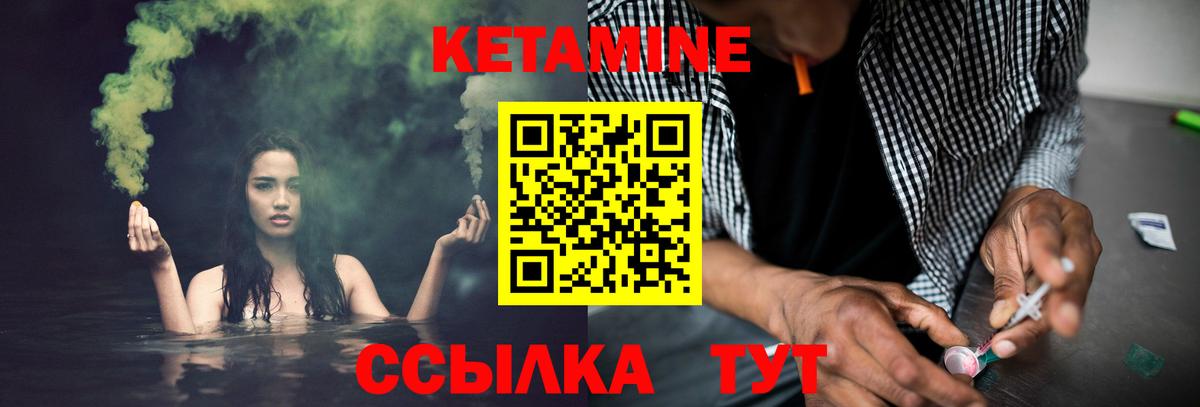 Кетамин VHQ Верхний Уфалей
