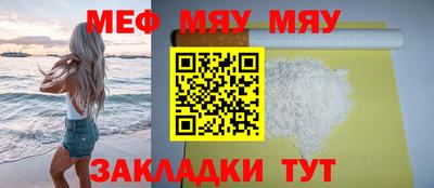 мяу мяу мука Заводоуковск