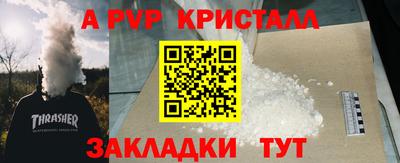 ALPHA-PVP Жуковский