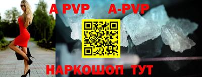 ALPHA-PVP Жуковский