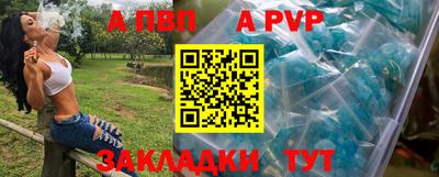 ALPHA-PVP Жуковский