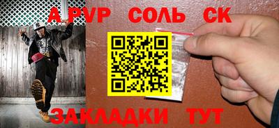 ALPHA-PVP Жуковский