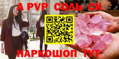 ALPHA-PVP Жуковский