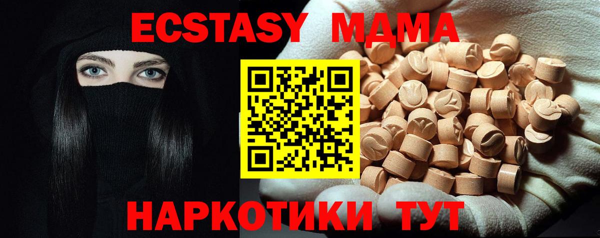 MDMA кристаллы  MDMA молли  MDMA  Вход с VPN  Верхний Уфалей 