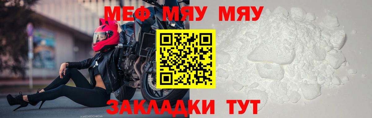 где найти   Мефедрон  Верхний Уфалей  МЯУ-МЯУ  Вход с VPN  Мефедрон мяу мяу  Меф VHQ 