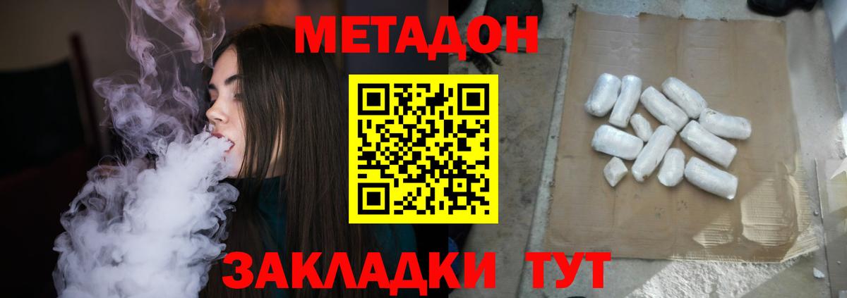 Верхний Уфалей  Метадон VHQ  Вход с VPN 
