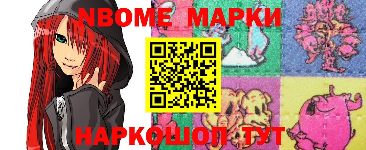 цена наркотик  Наркотические марки  Вход с VPN  Марки N-bome 1,5мг  Верхний Уфалей 