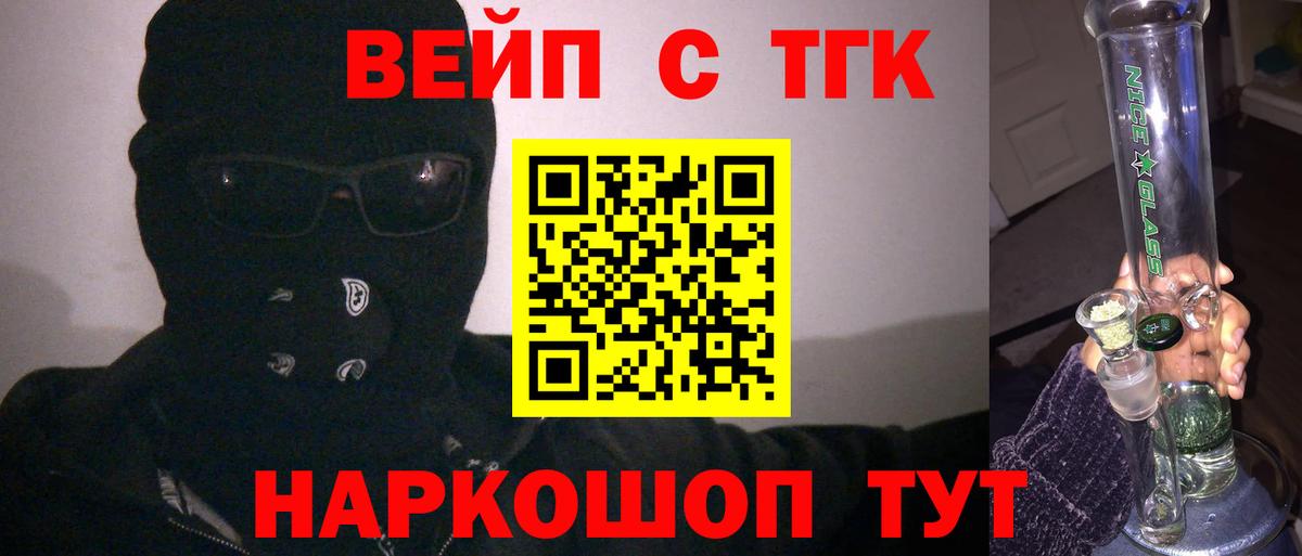 ТГК жижа Верхний Уфалей