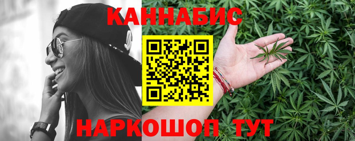 Канабис планчик Верхний Уфалей